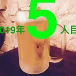 2019年5人目フィリピンクオータビザ永住権